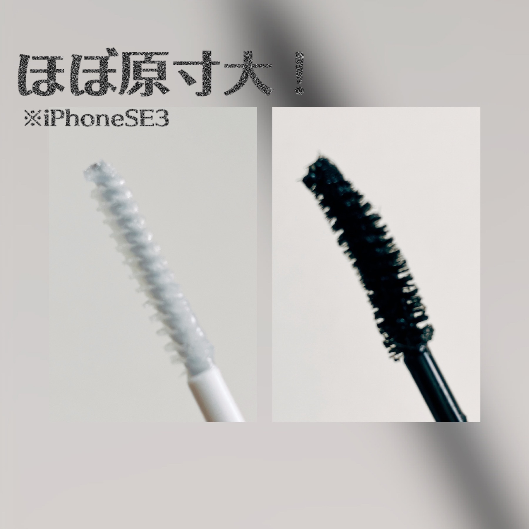 ピメル うそつきマスカラ/pdc/マスカラを使ったクチコミ（2枚目）