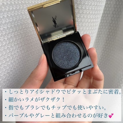 シークインクラッシュ/YVES SAINT LAURENT BEAUTE/単色アイシャドウを使ったクチコミ(3枚目)
