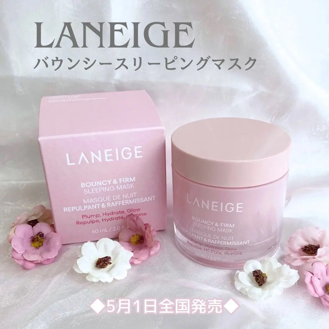 バウンシースリーピングマスク/LANEIGE/フェイスクリームを使ったクチコミ(1枚目)