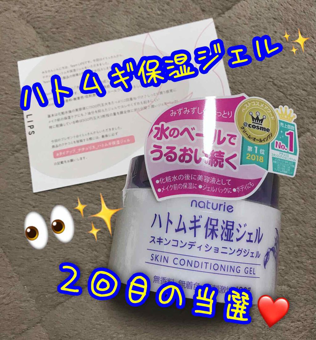 ããã ã®ä¿æ¹¿ãžã§ã«(ããã¥ãªãš ã¹ãã³ã³ã³ãã£ã·ã§ãã³ã°ãžã§ã«)/ããã¥ãªãš/çŸå®¹æ¶²ã䜿ã£ãã¯ãã³ãïŒ1æç®ïŒ