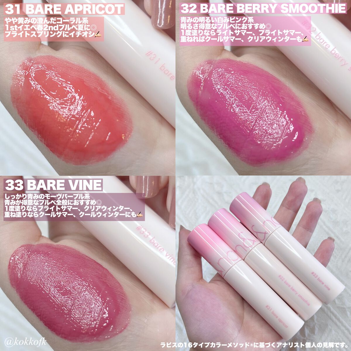 ジューシーラスティングティント/rom&nd/リップティントを使ったクチコミ(3枚目)