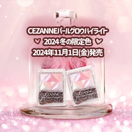 パールグロウハイライト/CEZANNE/パウダーハイライトを使ったクチコミ(1枚目)