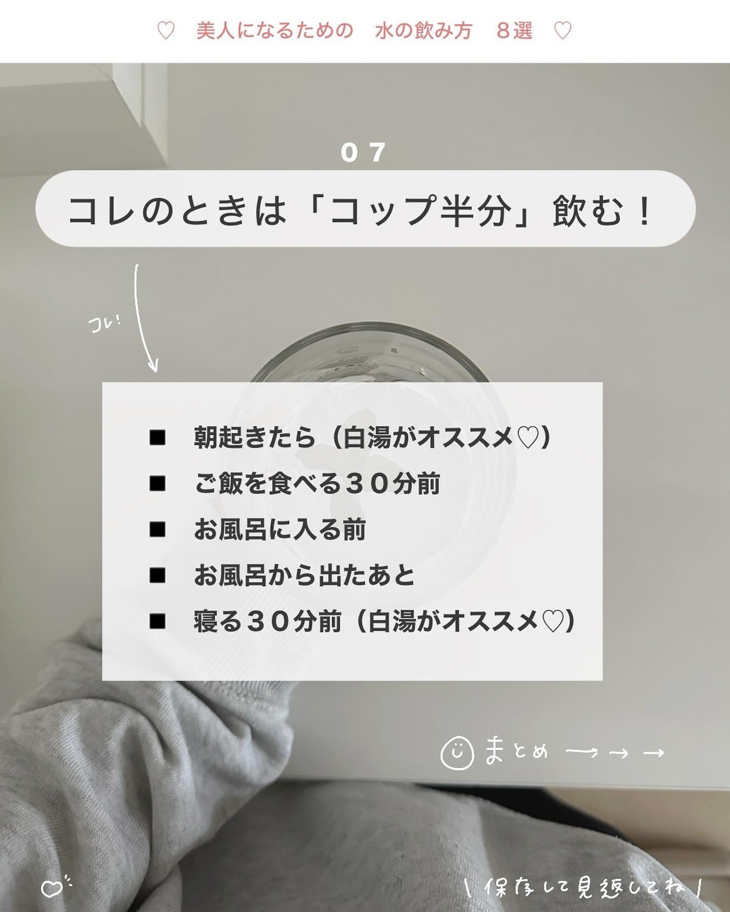 アビ|お金をかけない美容♡ on LIPS 「水をたくさん飲むと・・・むくむ?浮腫んでしまう、理由◾️ 第1..」(8枚目)