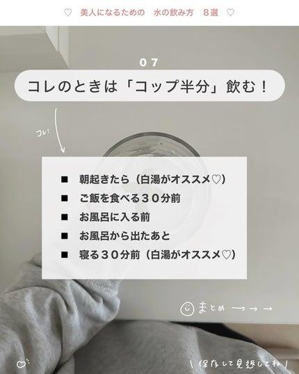 アビ|お金をかけない美容♡ on LIPS 「水をたくさん飲むと・・・むくむ?浮腫んでしまう、理由◾️ 第1..」(8枚目)