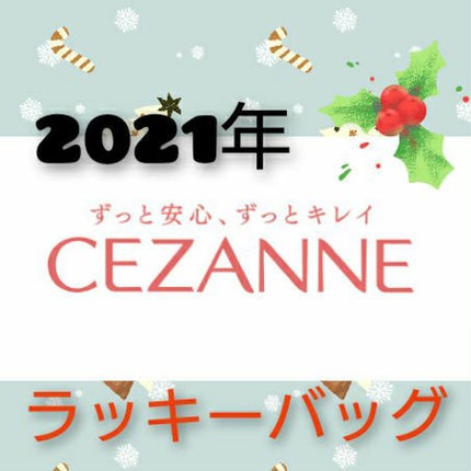 ラスティンググロスリップ/CEZANNE/口紅を使ったクチコミ(1枚目)