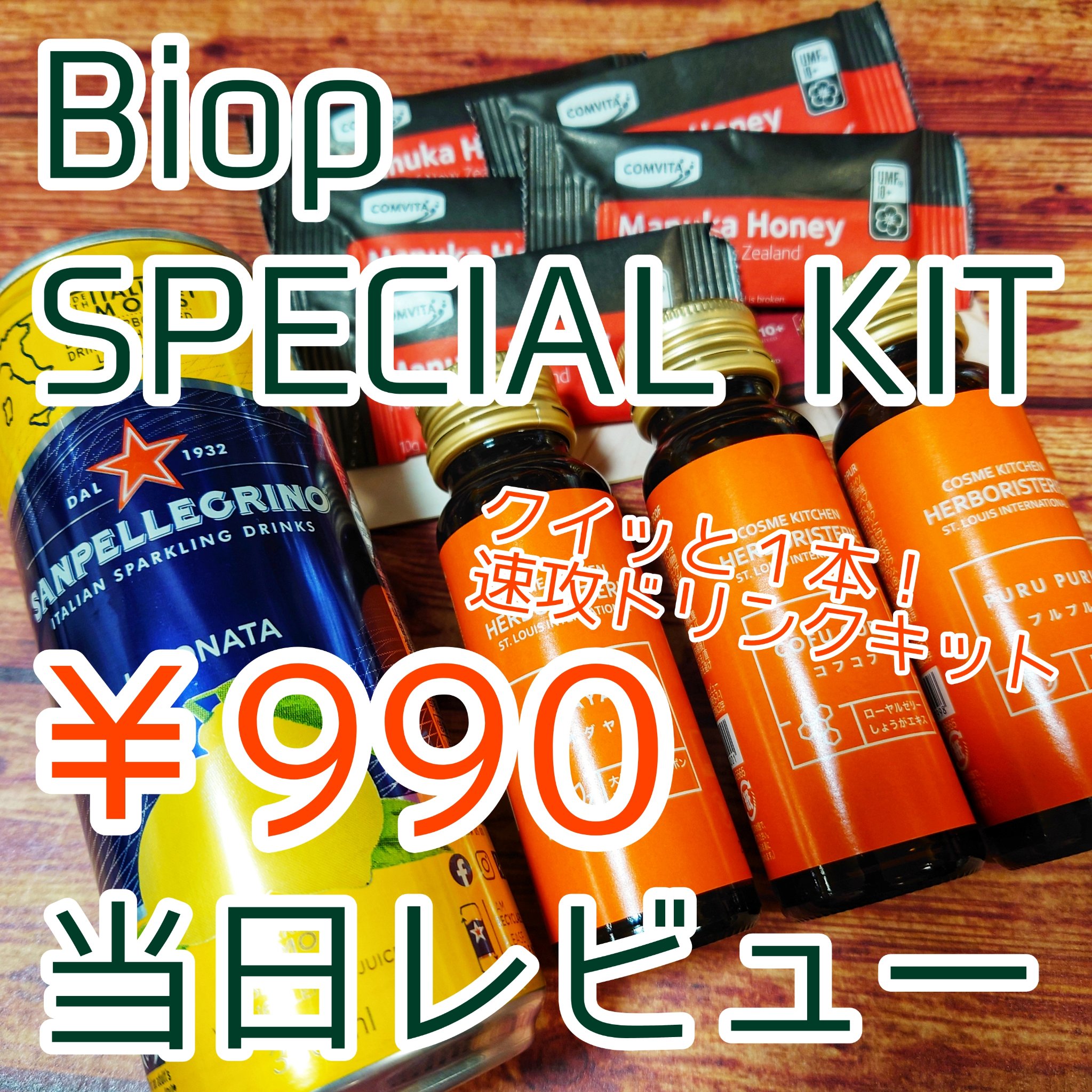 マヌカハニー/COMVITA/食品を使ったクチコミ（1枚目）