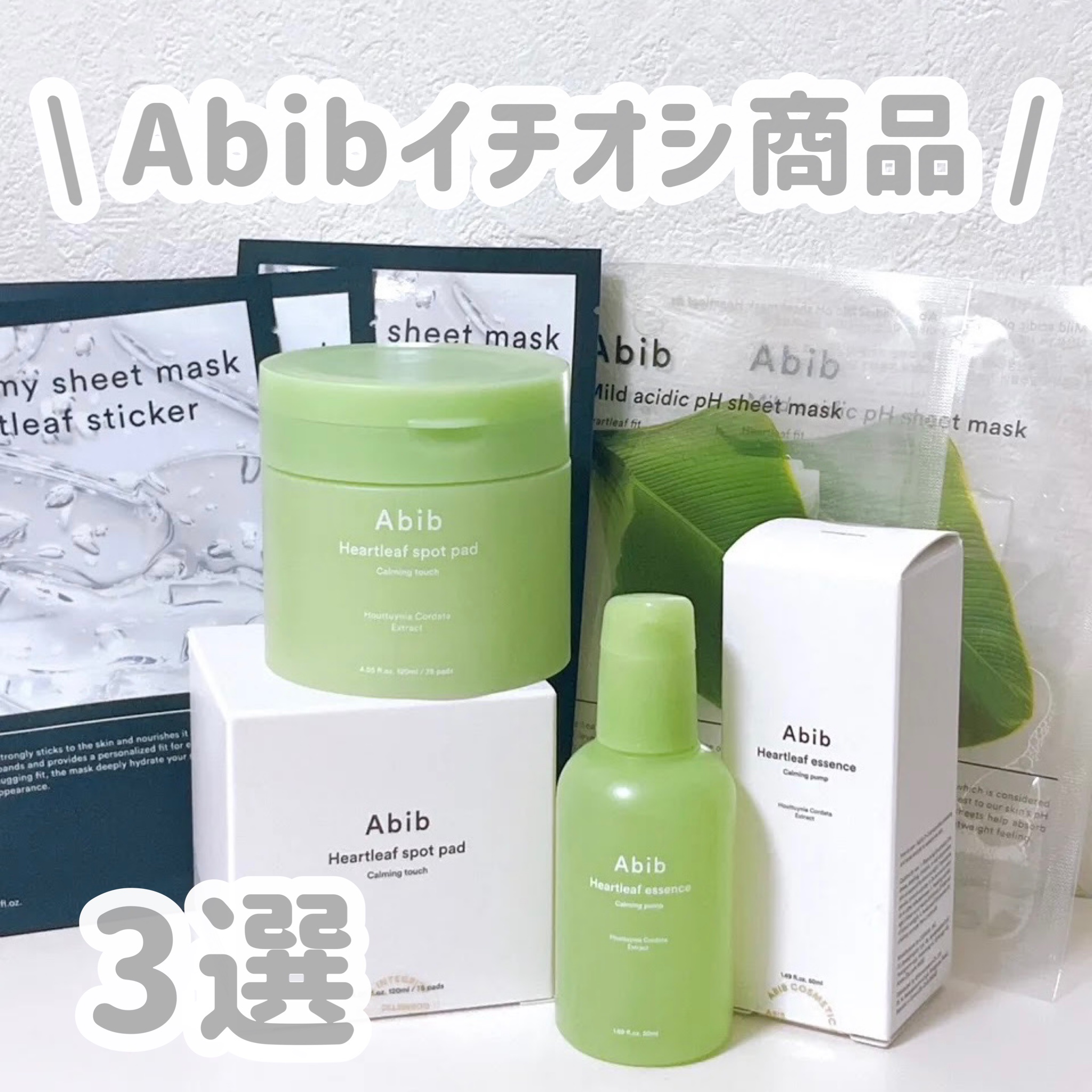 ドクダミ エッセンス カーミングポンプ/Abib /美容液を使ったクチコミ（1枚目）