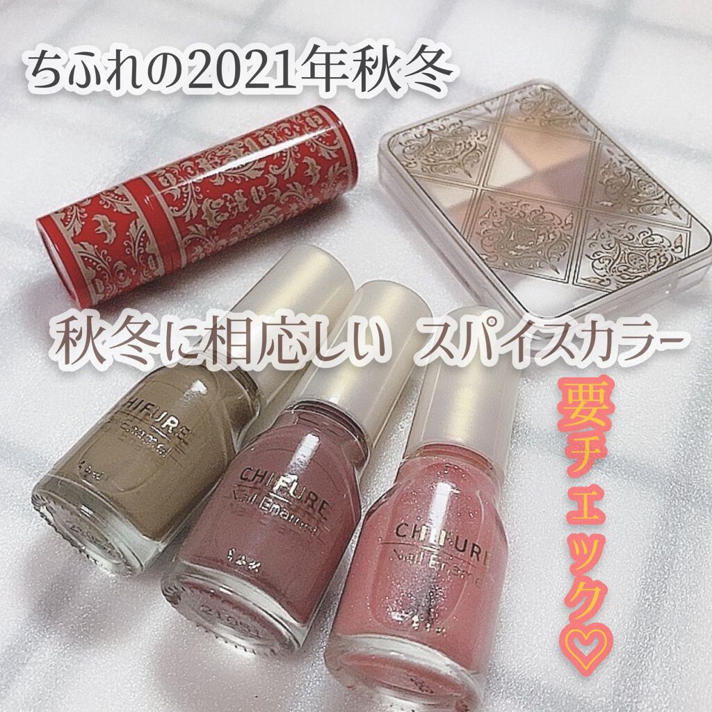 ネイル エナメル/ちふれ/マニキュアを使ったクチコミ(10枚目)