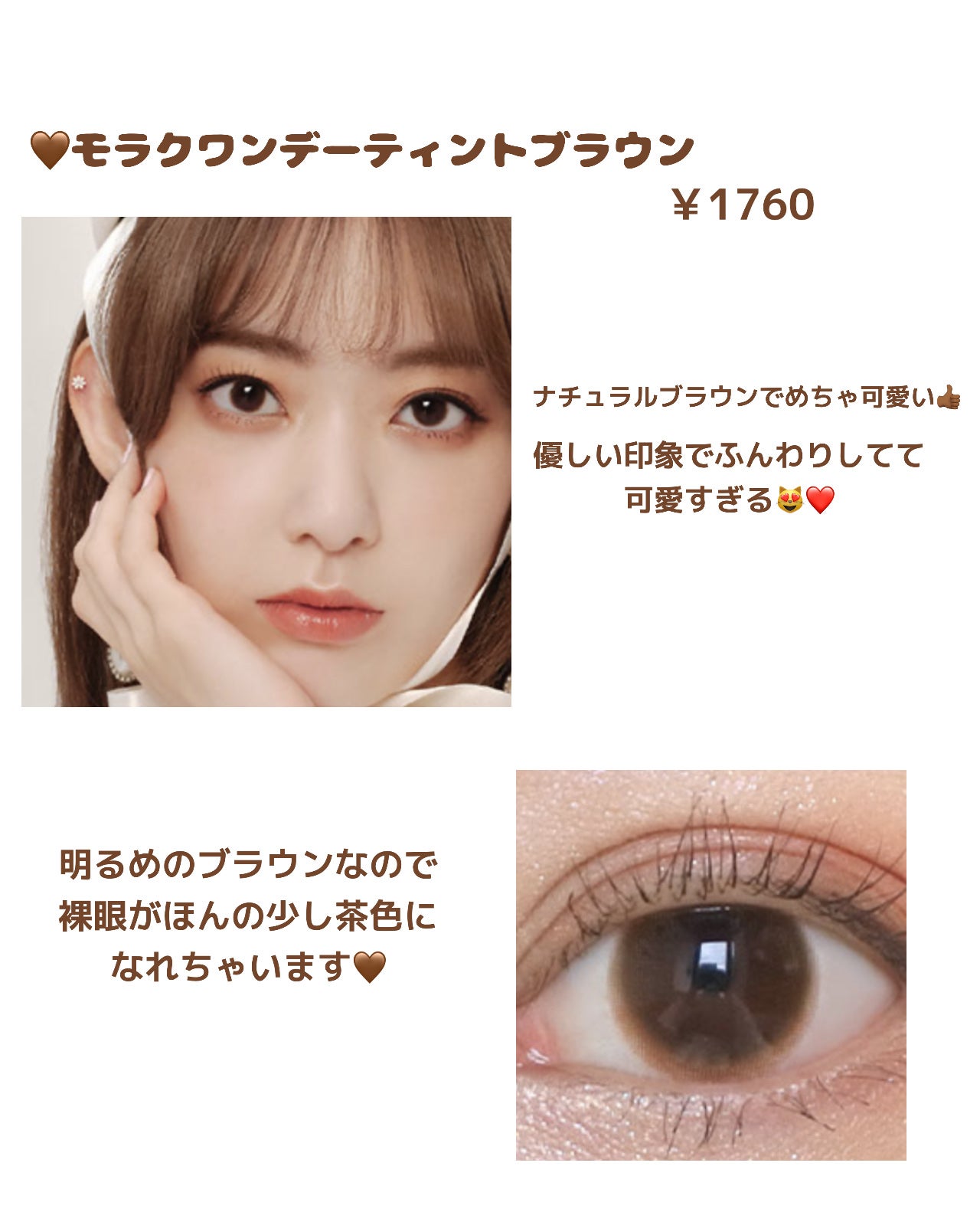 デコラティブアイズ UVモイスト/Decorative Eyes/カラーコンタクトレンズを使ったクチコミ(5枚目)