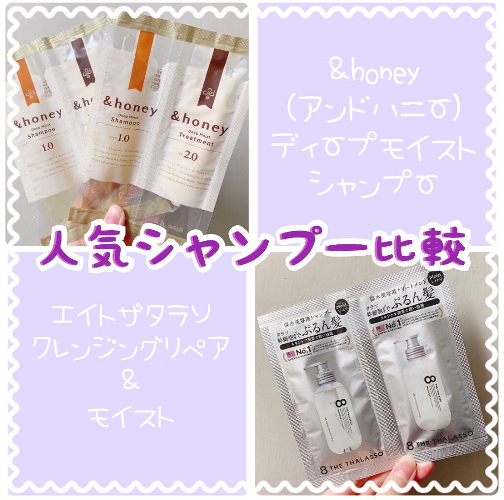 ディープモイスト シャンプー1.0/ヘアトリートメント2.0/&honey/市販シャンプーを使ったクチコミ(1枚目)