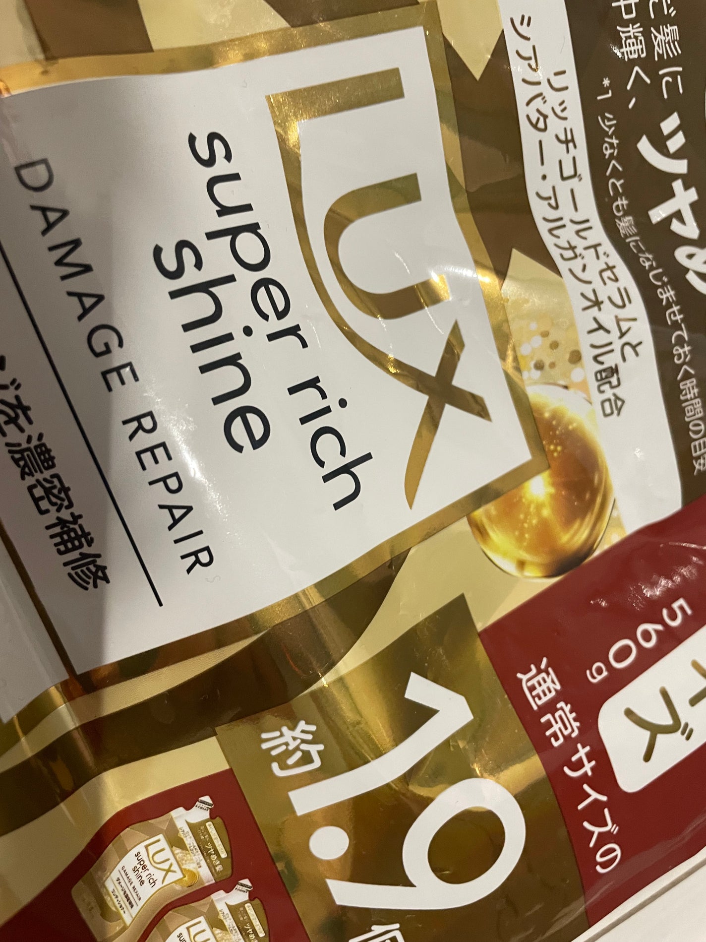 スーパーリッチシャイン ダメージリペア シャンプー/コンディショナー/LUX/市販シャンプーを使ったクチコミ(1枚目)