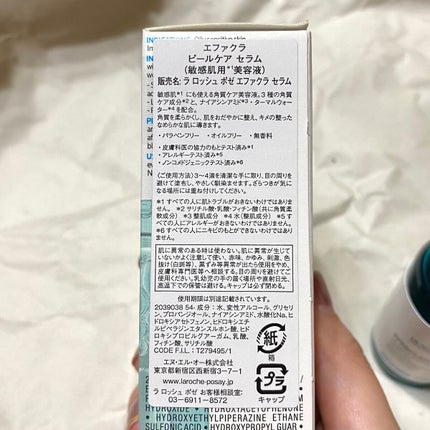 エファクラ ピールケア セラム/ラ ロッシュ ポゼ/美容液を使ったクチコミ(8枚目)