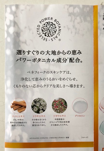 クリアエマルジョンC・I・II/BENEFIQUE/乳液を使ったクチコミ(4枚目)