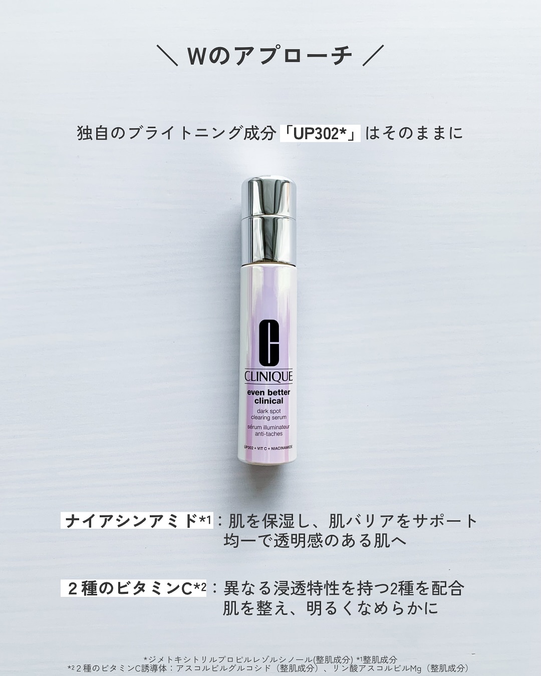 イーブン ベター イルミネーティング ブライト セラム/CLINIQUE/美容液を使ったクチコミ（3枚目）