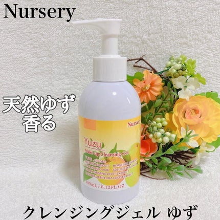 Wクレンジングジェル ユズ/Nursery(ナーセリー)/クレンジングジェルを使ったクチコミ(1枚目)