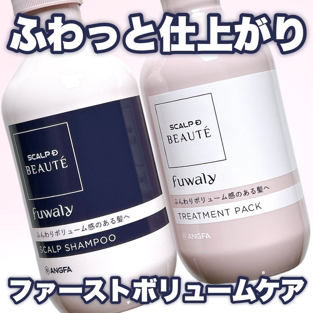 スカルプD ボーテ フワリー スカルプシャンプー/トリートメントパック/アンファー(スカルプD)/市販シャンプーを使ったクチコミ(1枚目)