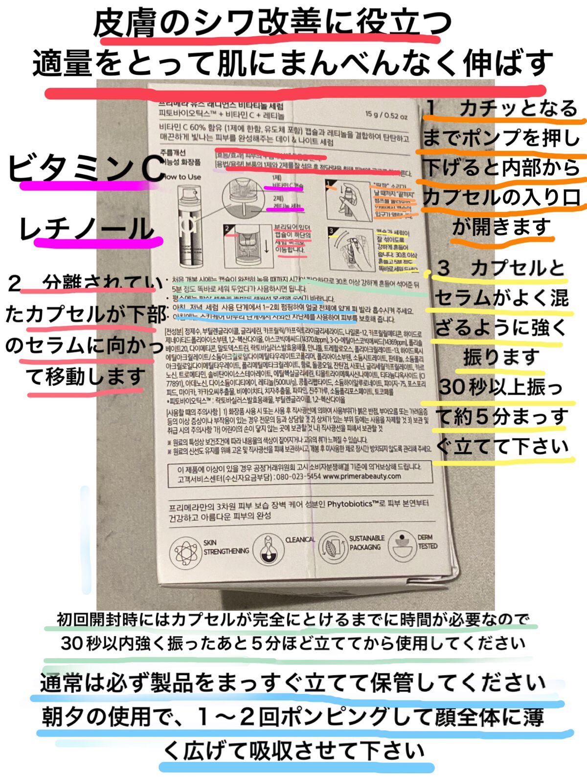 ユース ラディアンス ビタチノール セラム/primera/美容液を使ったクチコミ（2枚目）