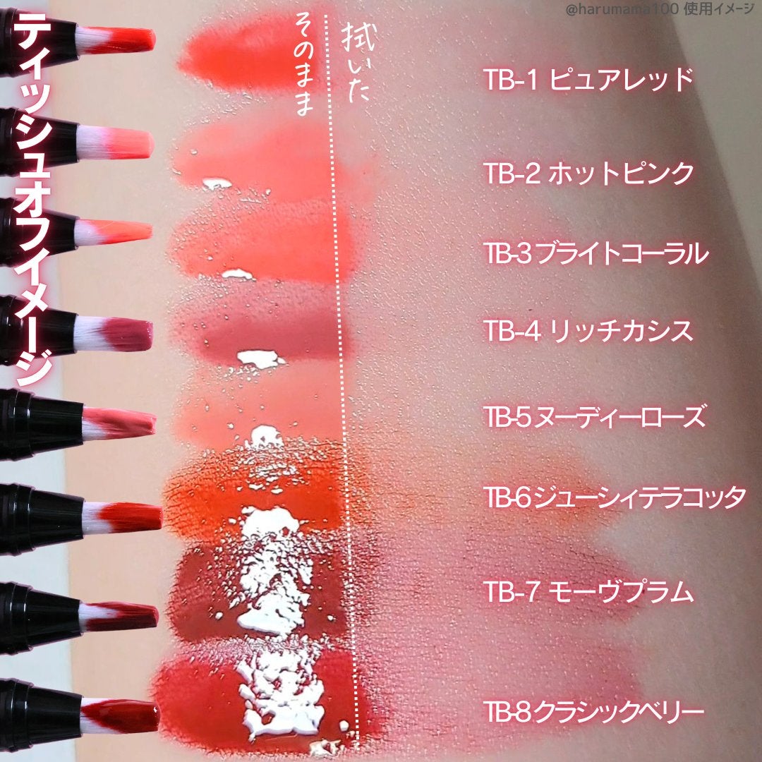 ティント ザ ブラッシュ/LB/リップティントを使ったクチコミ(4枚目)