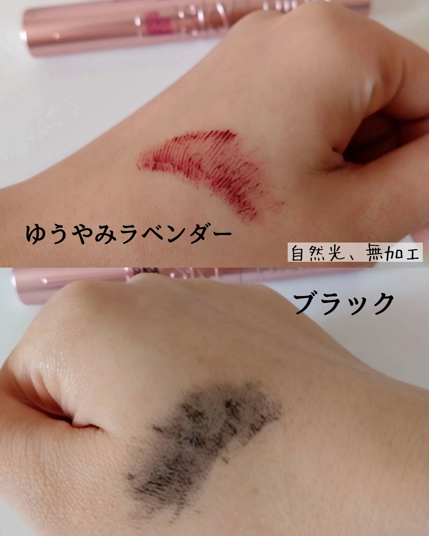 スカイハイ/MAYBELLINE NEW YORK/マスカラを使ったクチコミ(2枚目)