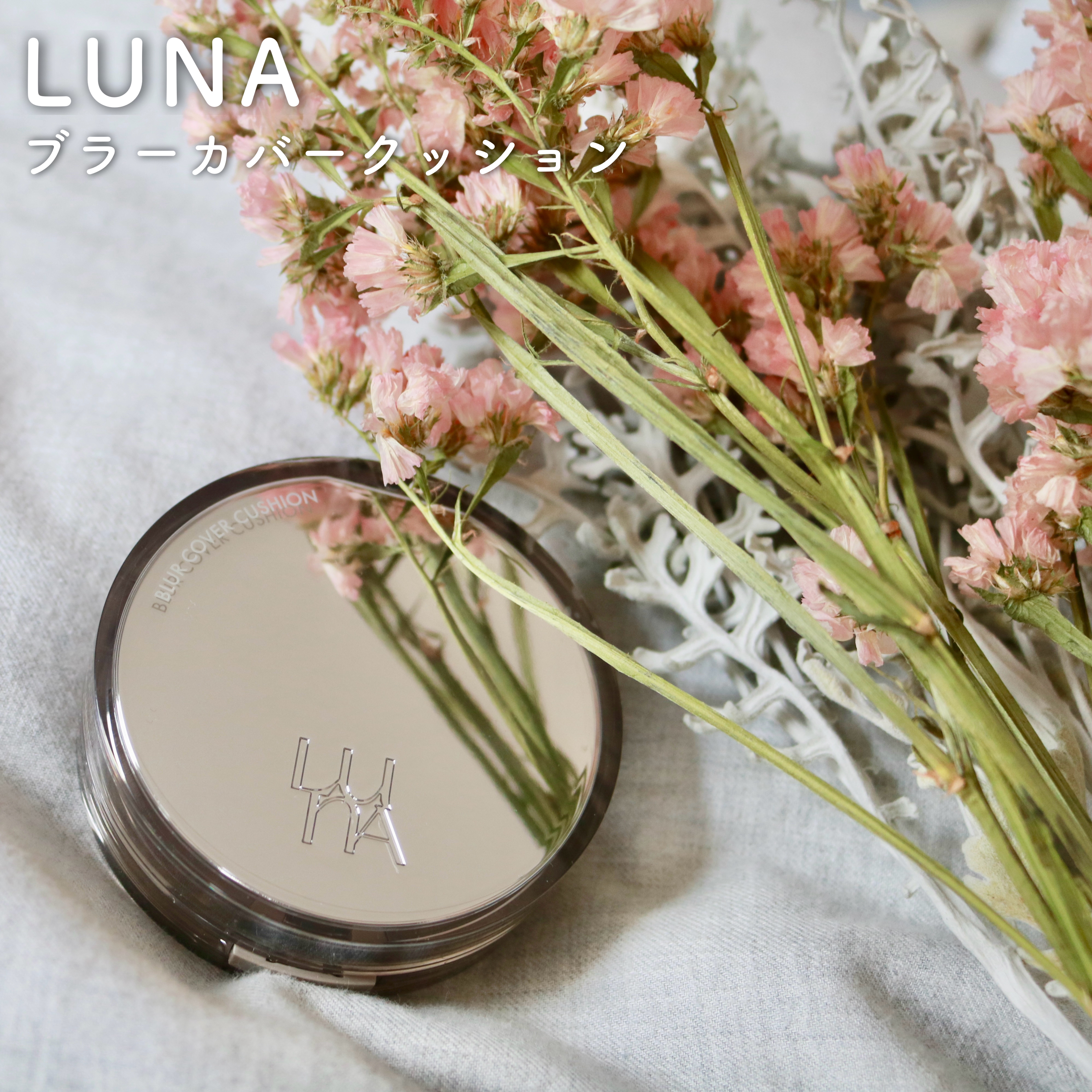 ブラーカバークッション/LUNA/クッションファンデーションを使ったクチコミ（1枚目）