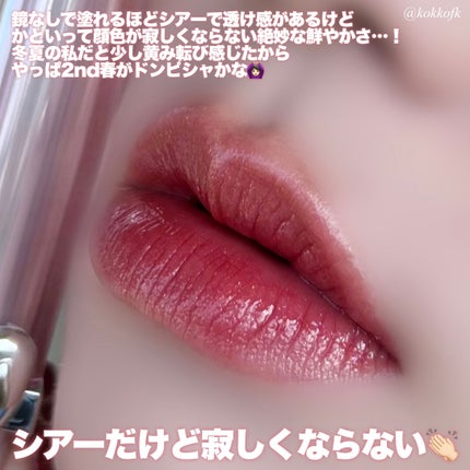 ノールックリップ/Fujiko/口紅を使ったクチコミ(5枚目)