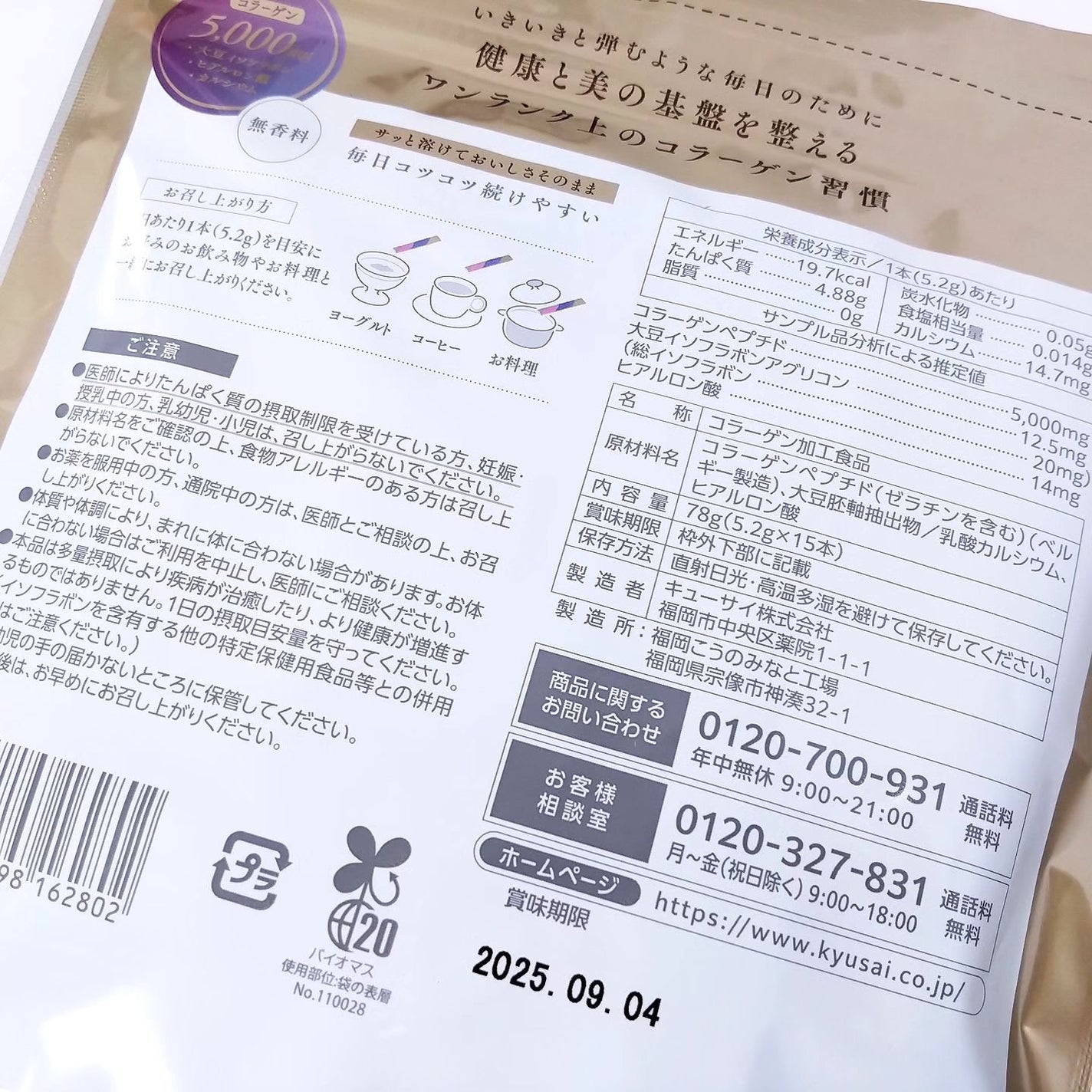 ベースドコラーゲン/キューサイ/食品を使ったクチコミ(2枚目)