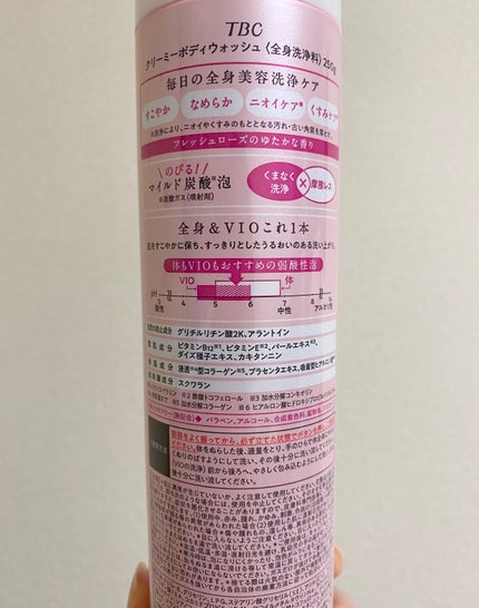 クリーミーボディウォッシュ/TBC/ボディソープを使ったクチコミ(4枚目)