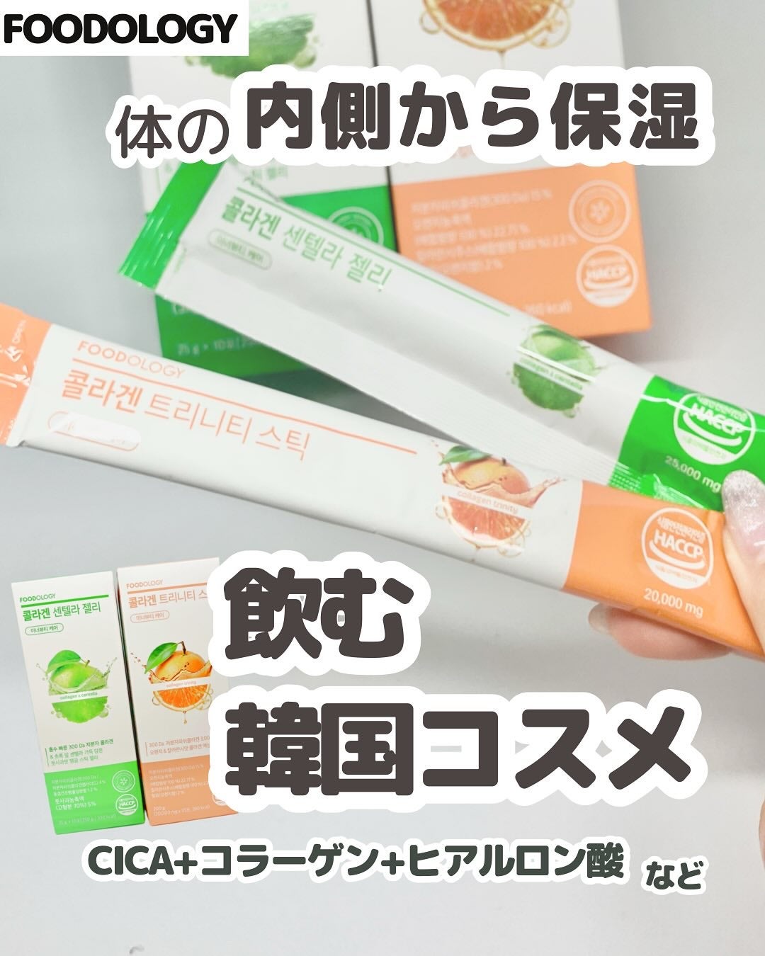 コレオロジーティー/FOODOLOGY/ドリンクを使ったクチコミ(1枚目)