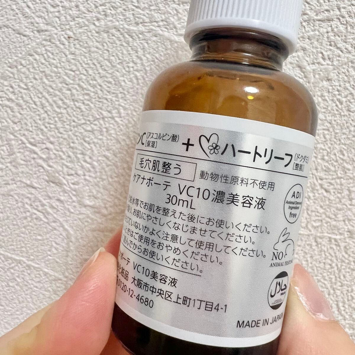 ケアナボーテ VC10 濃美容液/ケアナボーテ/美容液を使ったクチコミ(2枚目)