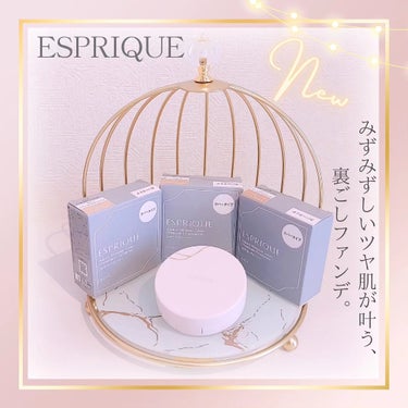 アクアリー スキンウェア カバー/ESPRIQUE/クッションファンデーションを使ったクチコミ（1枚目）