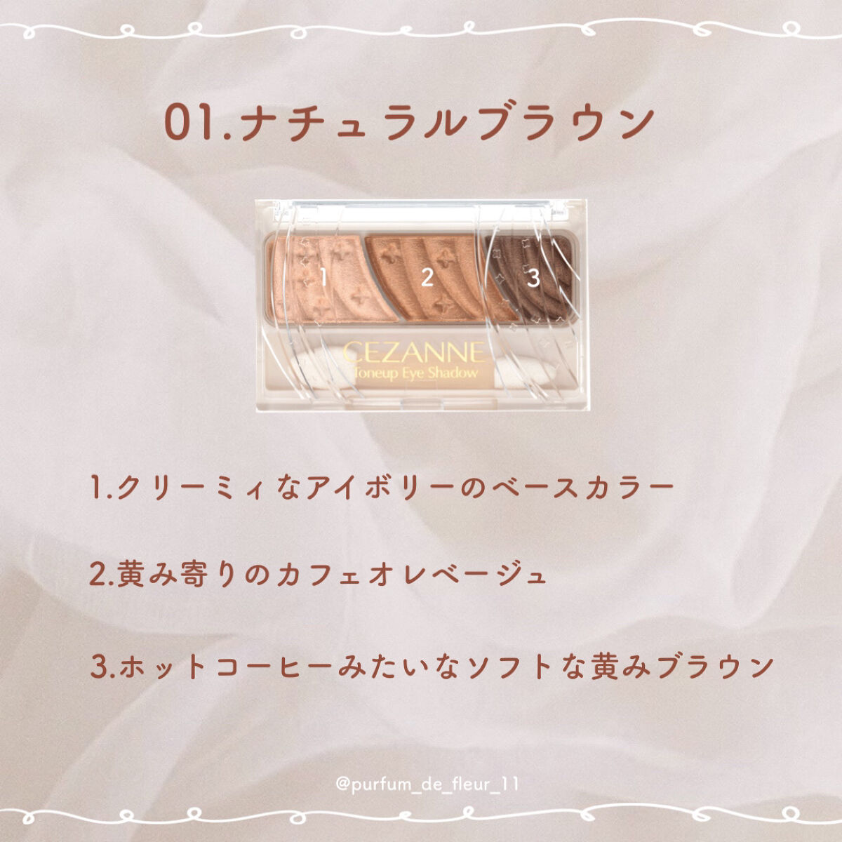 トーンアップアイシャドウ/CEZANNE/アイシャドウパレットを使ったクチコミ（2枚目）