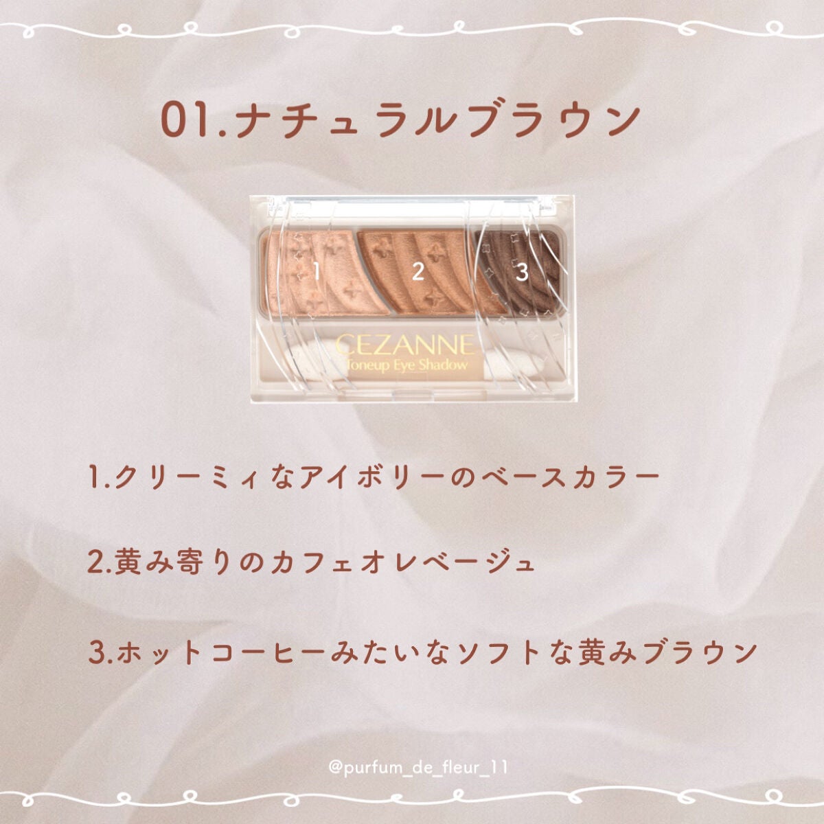 トーンアップアイシャドウ/CEZANNE/アイシャドウパレットを使ったクチコミ(2枚目)