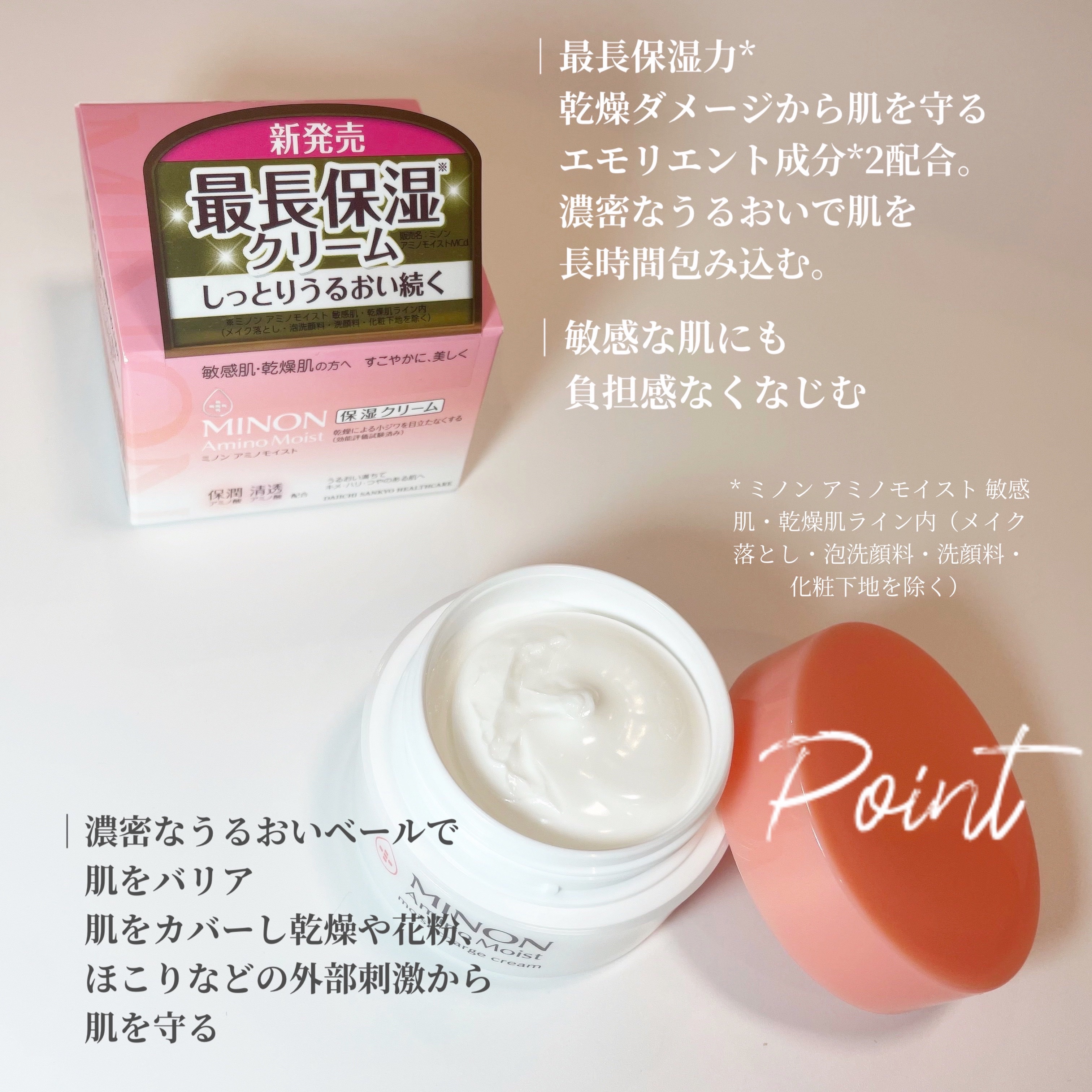 ミノン アミノモイスト エイジングケア アイクリーム/ミノン/アイケア・アイクリームを使ったクチコミ（3枚目）