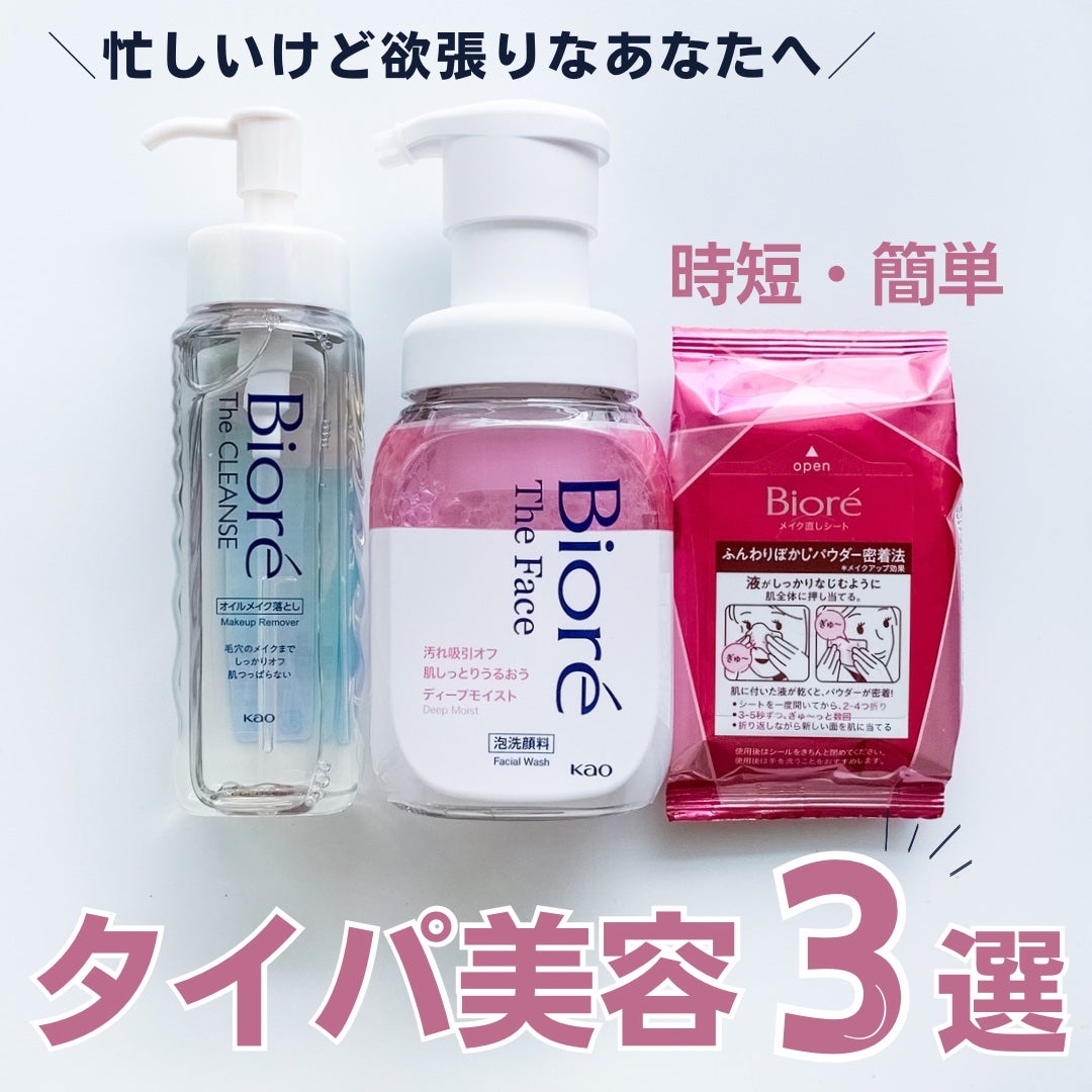 ビオレ ザフェイス 泡洗顔料 ディープモイスト/ビオレ/泡洗顔を使ったクチコミ(1枚目)