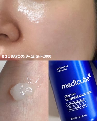 MEDICUBE ゼロ1DAYエクソソームショット2000のクチコミ「→ @neutral_wood

✨塗るポテンツァ✨
毛穴がキュッと引き締まる本格毛穴ケ.....」（2枚目）