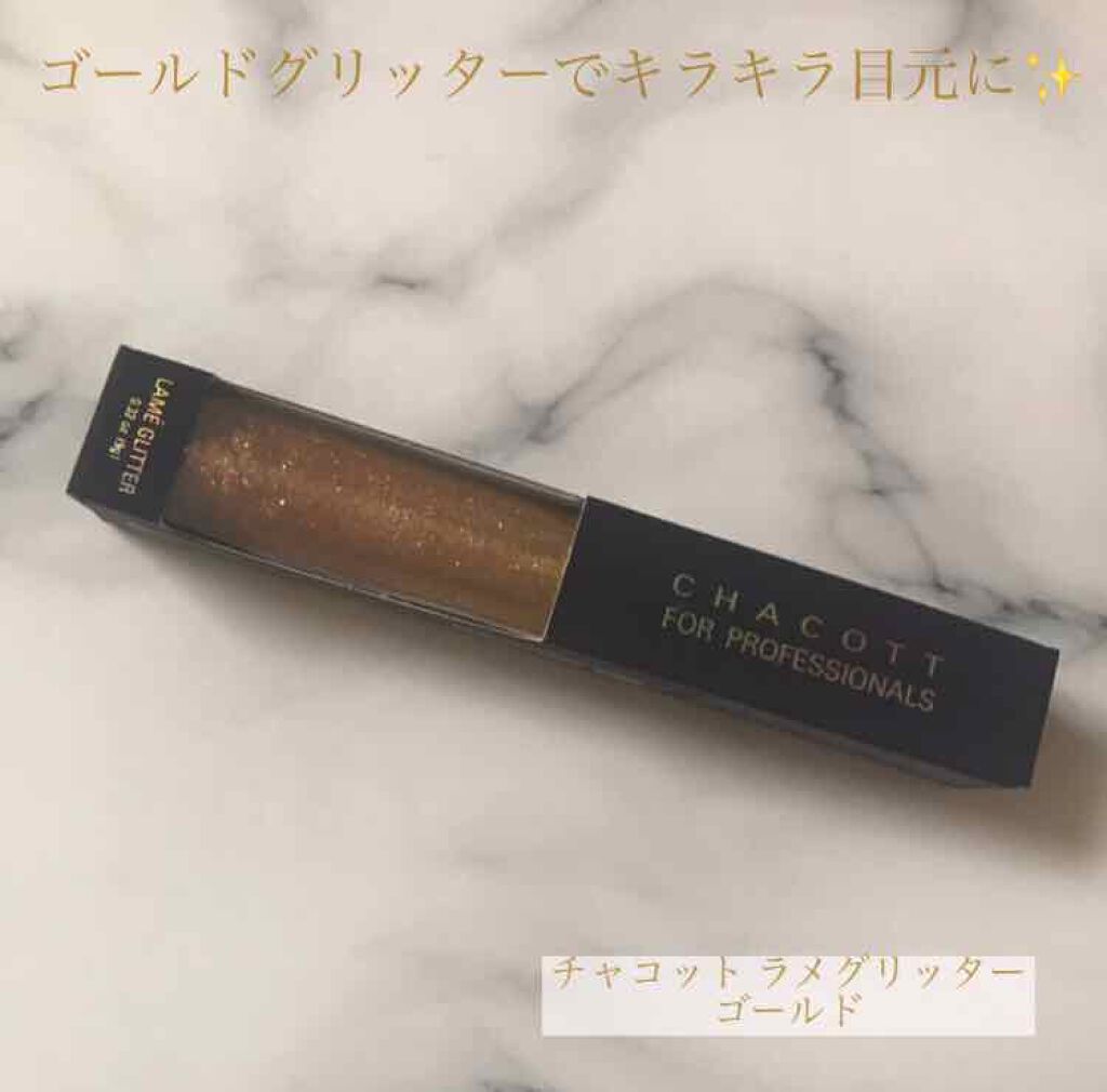 メイクアップカラーバリエーション ラメグリッター/チャコット・コスメティクス/グリッターを使ったクチコミ（1枚目）