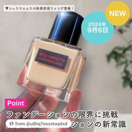 アンリミテッド ケア ツヤ セラム ファンデーション/shu uemura/リキッドファンデーションを使ったクチコミ(3枚目)