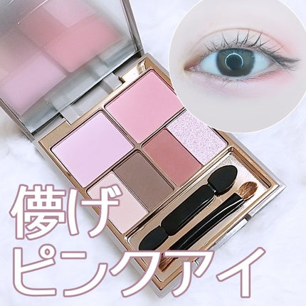 アミュレットカラーアイズ/rainymell/アイシャドウパレットを使ったクチコミ(1枚目)