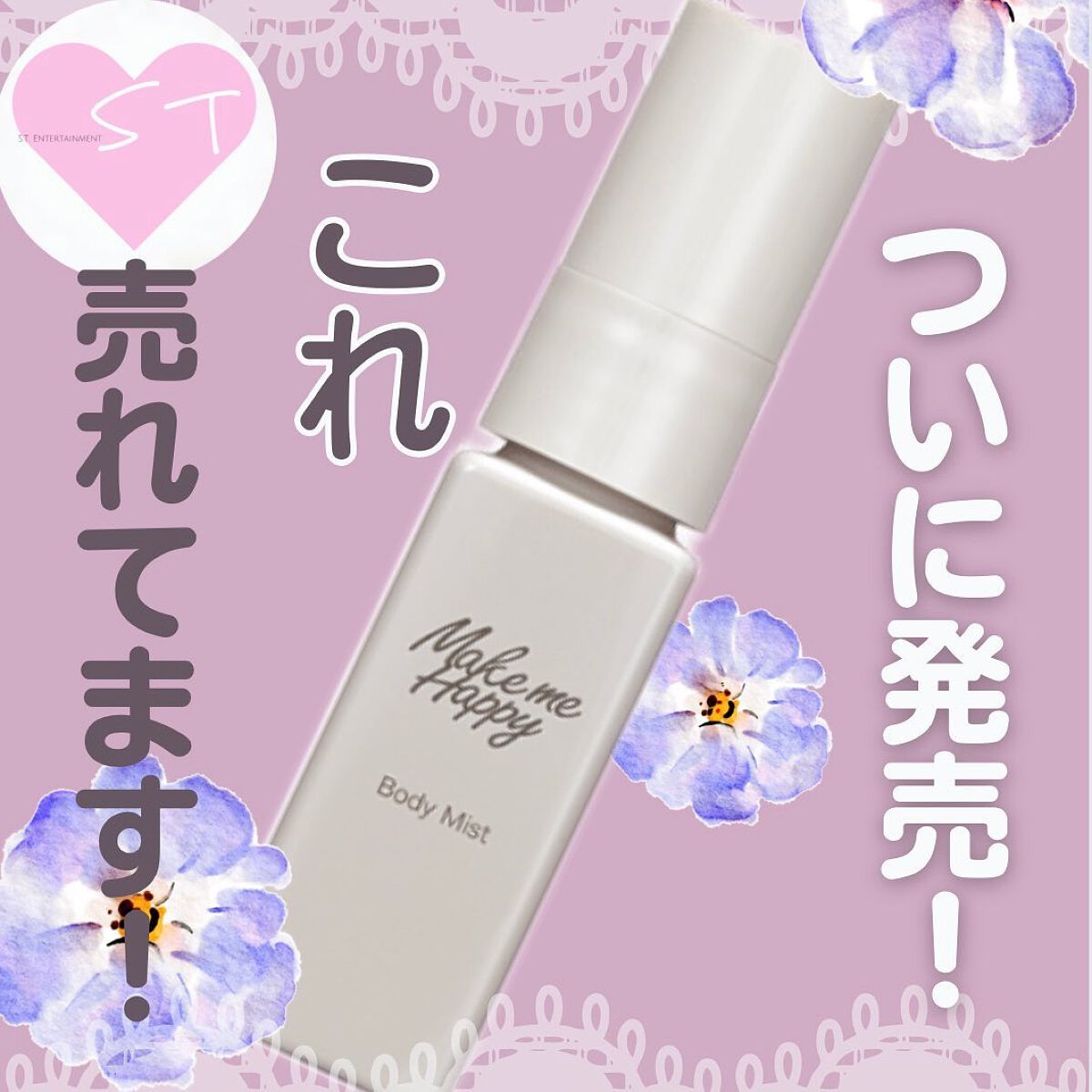 メイクミーハッピー ボディミスト TAUPE/キャンメイク/香水を使ったクチコミ(1枚目)