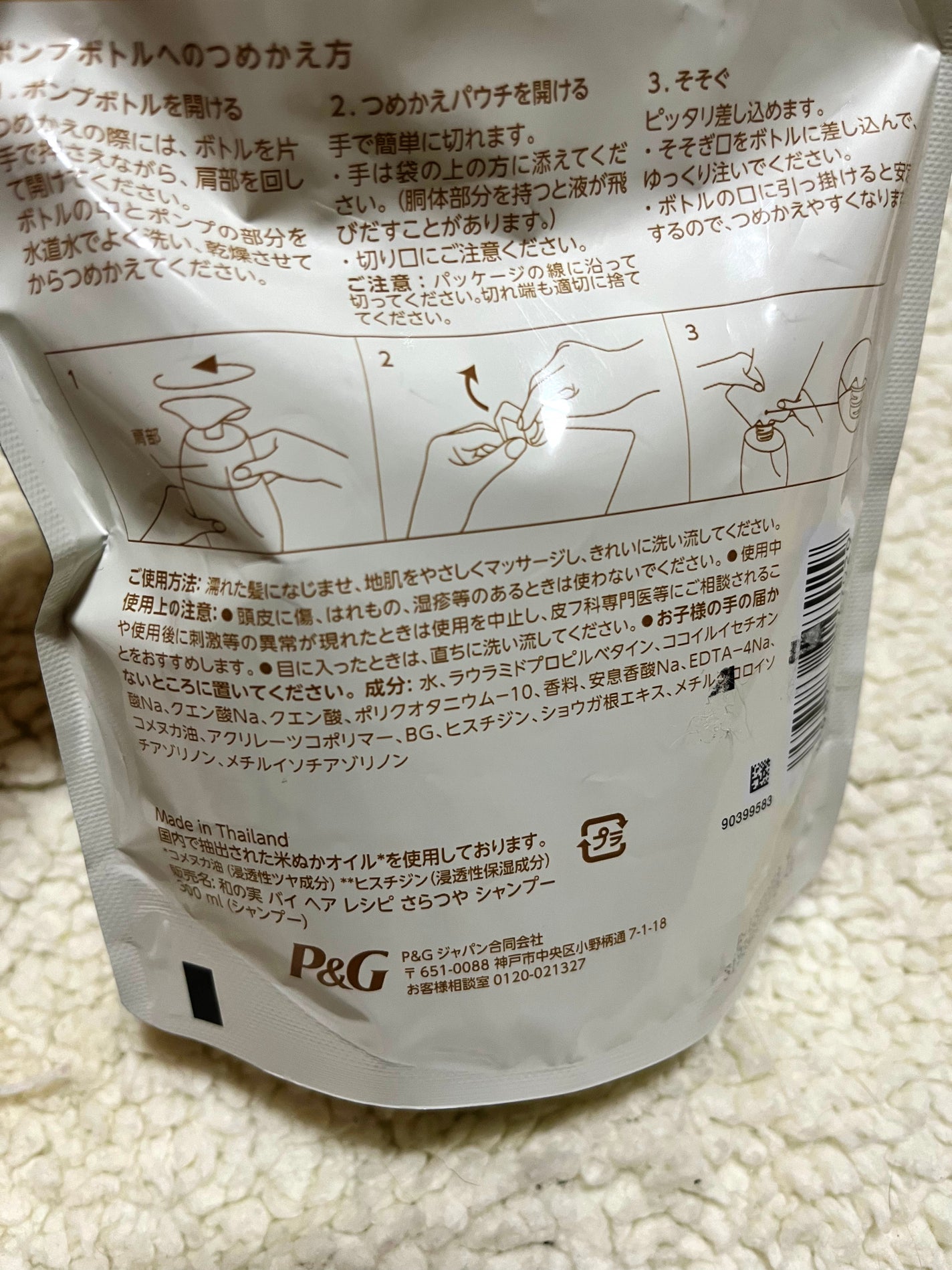 さらつや シャンプー/トリートメント/WANOMI/市販シャンプーを使ったクチコミ(3枚目)