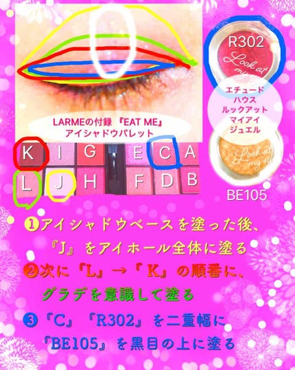 ルックアット マイアイジュエル/ETUDE/単色アイシャドウを使ったクチコミ(2枚目)