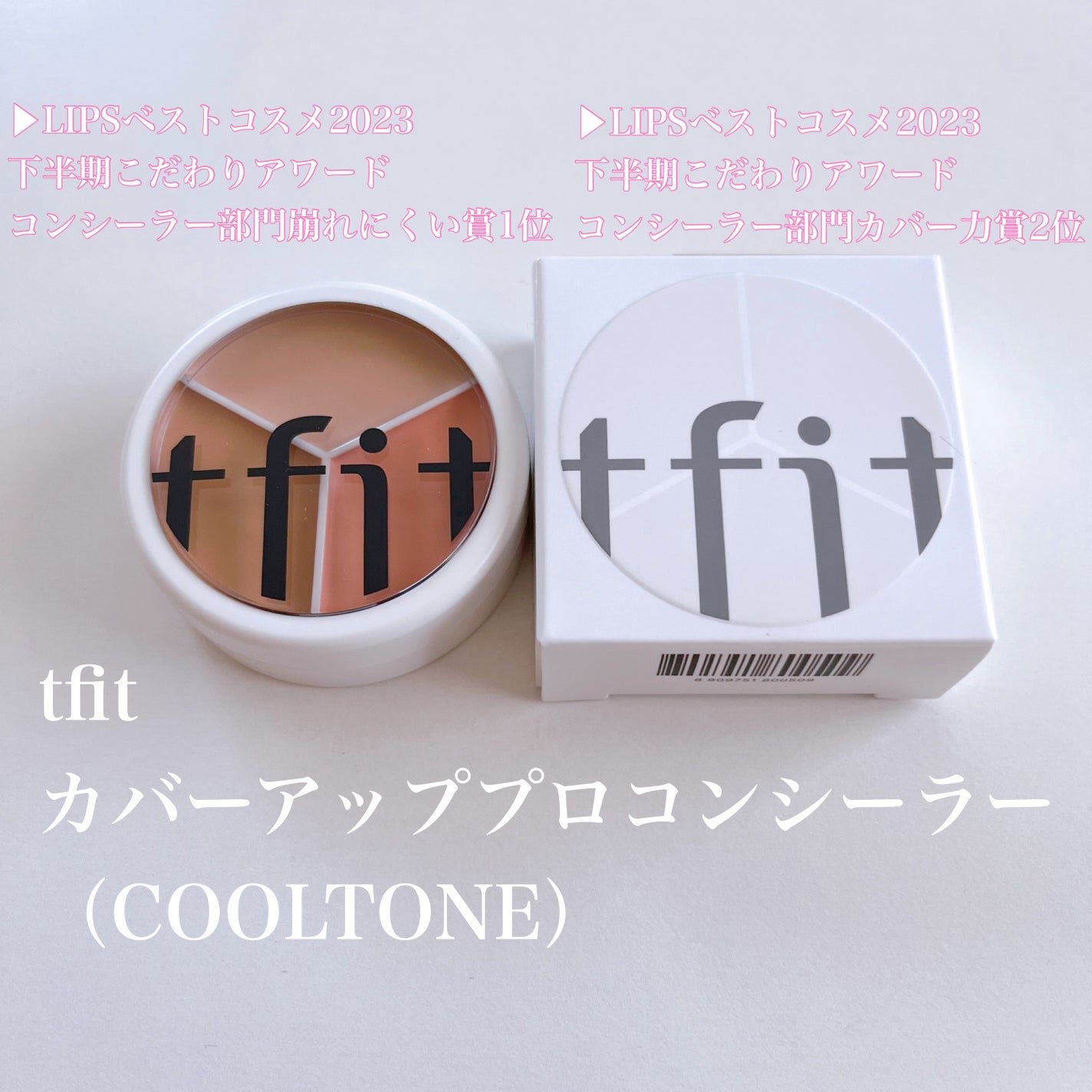 カバーアッププロコンシーラー/TFIT/パレットコンシーラーを使ったクチコミ(1枚目)