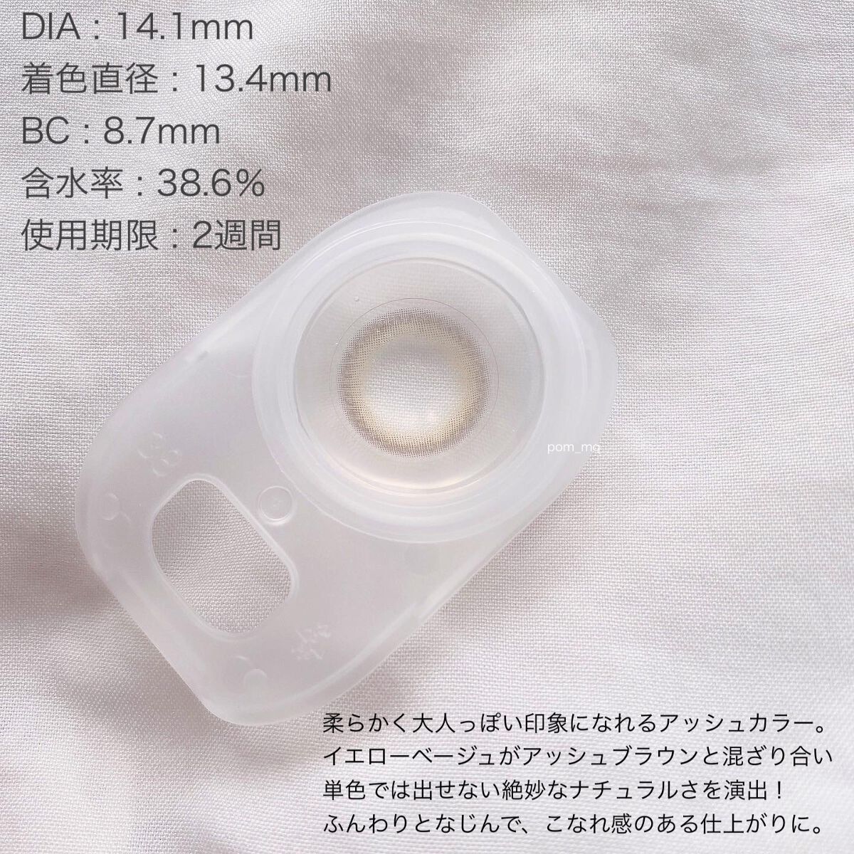 エルージュ 2weeks アーバンブラン/éRouge/２週間（２WEEKS）カラコンを使ったクチコミ（3枚目）