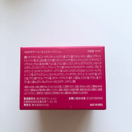 Watery Bomb/Oasis Laboratory/フェイスクリームを使ったクチコミ(5枚目)