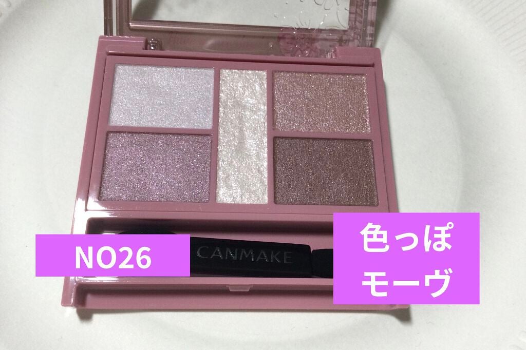 パーフェクトスタイリストアイズ/キャンメイク/アイシャドウパレットを使ったクチコミ(2枚目)