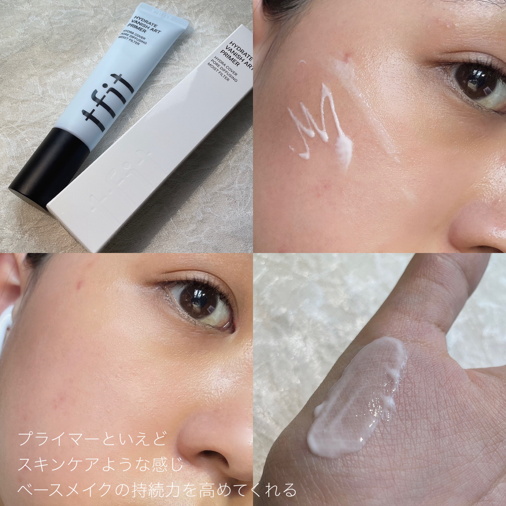 デリケートシルクベールアートプライマー/TFIT/化粧下地を使ったクチコミ（3枚目）