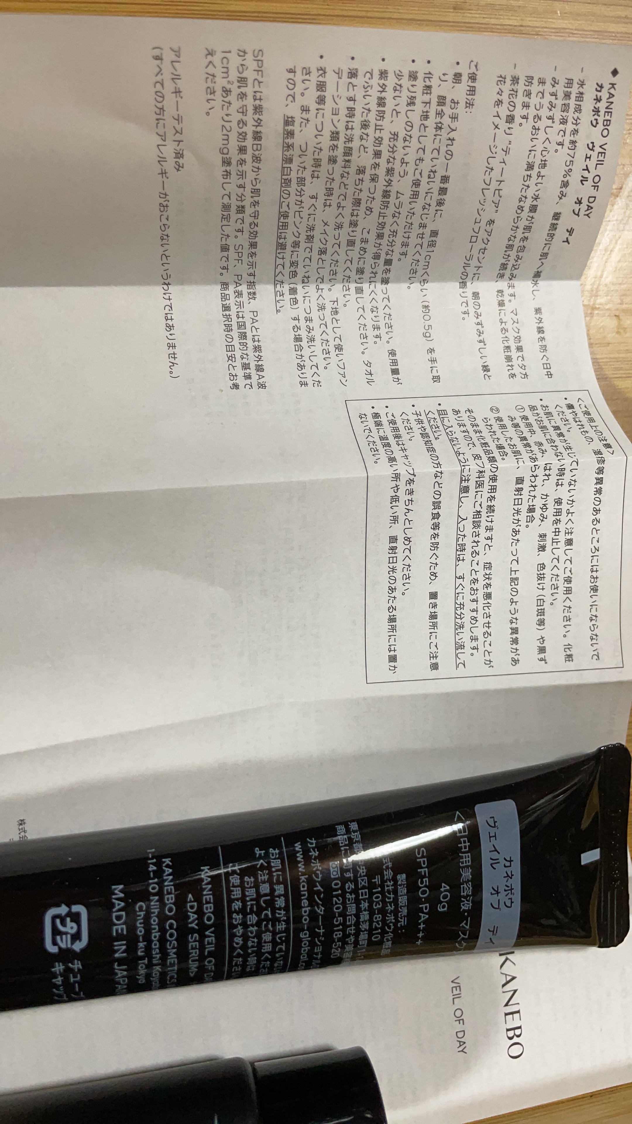 ヴェイル オブ デイ/KANEBO/日焼け止めローションを使ったクチコミ（3枚目）