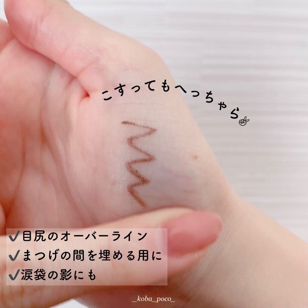 スリムジェルアイライナー/dasique/ジェルアイライナーを使ったクチコミ(5枚目)