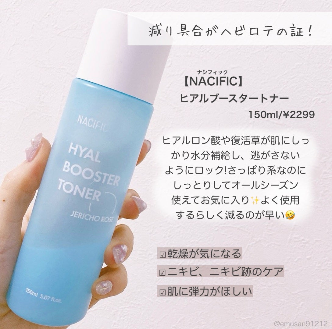 ドクダミ 77 スージングトナー/Anua/化粧水を使ったクチコミ(9枚目)