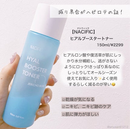 ドクダミ 77 スージングトナー/Anua/化粧水を使ったクチコミ(9枚目)